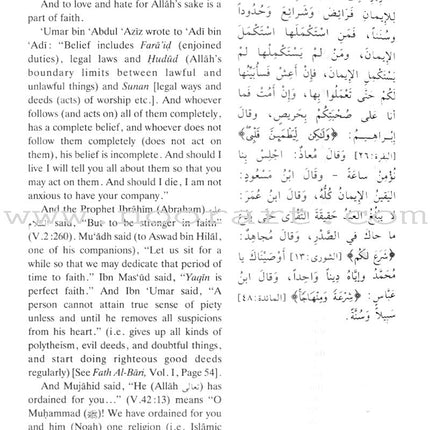 The Translation of the Meanings of Sahih Al-Bukhari (9 Books, Arabic-English)