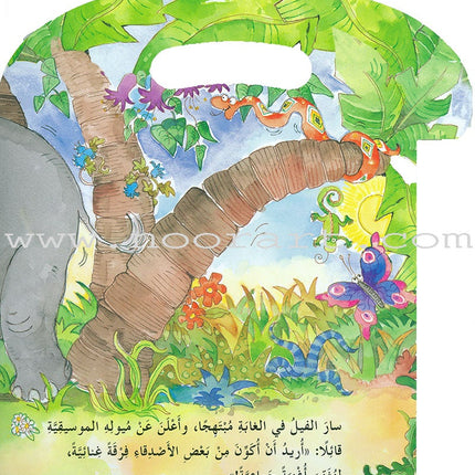 Carry Me Tabs (Set of 2 Books) الكتب المحمولة ذات اللسان