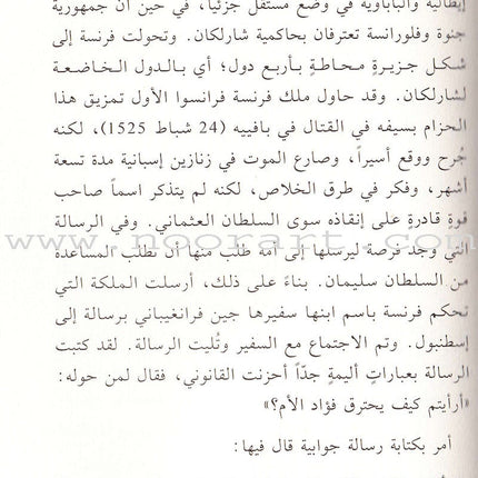 Sultan Suleiman Kanuni السلطان سليمان  القانوني