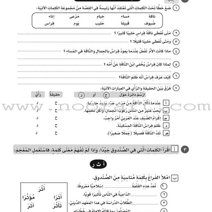 ICO Learn Arabic Workbook: Level 6, Part 2
