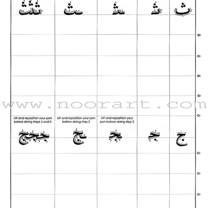 Gateway to Arabic Handwriting book مفتاح العربية كراسة الخط العربي