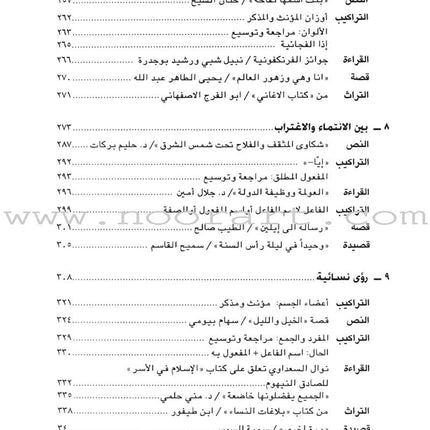 Al-Kitaab fii Ta'allum al-'Arabiyya - A Textbook for Arabic: Part Three with Multimedia الكتاب في تعلم العربية