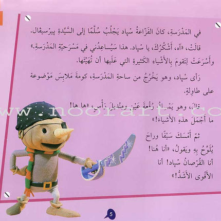 Bob the Builder (8 Books) بوب البنّاء