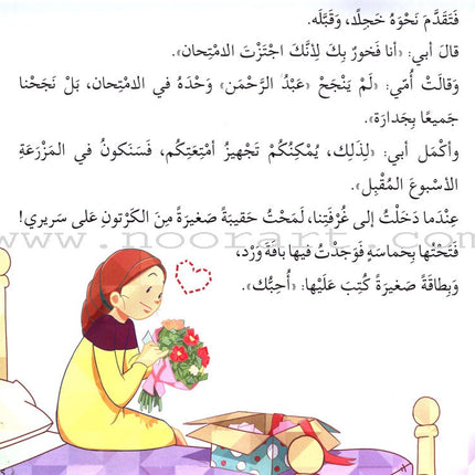 The Exam الامتحان