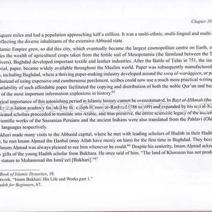 Imam Bukhari إمام البخاري