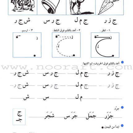 I Start Arabic: Volume 3 أبدأ العربية