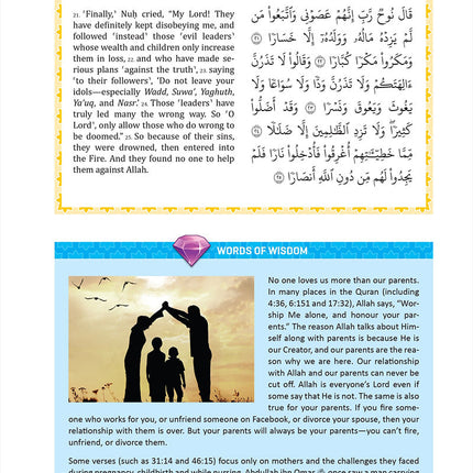 The Clear Quran - Tafsir for Kids (Surah 1, and 49-114, Volume 4)