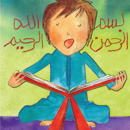 Allah Loves Me (Hardcover) الله يحبّني