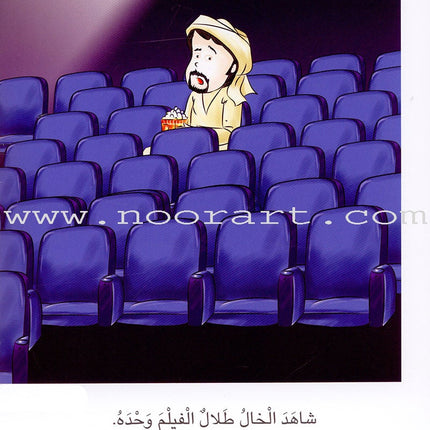 Sequential Reading - Intermediate level (48 books) القراءة المتسلسلة