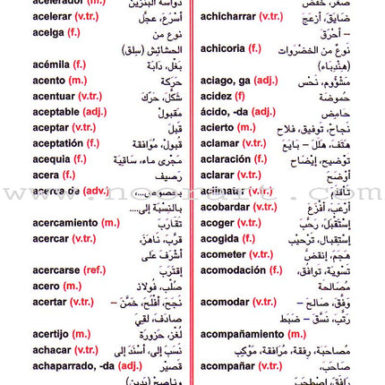 Student Dictionary - Diccionario Del Estudiante: Spanish - Arabic
