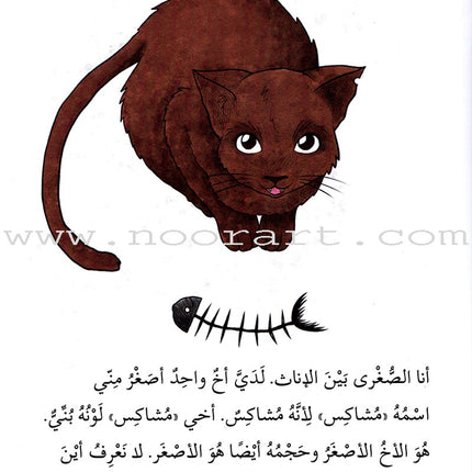 We Advance Through Reading Series - All Levels (set of 7 books) سلسلة بالقراءة نتقدم