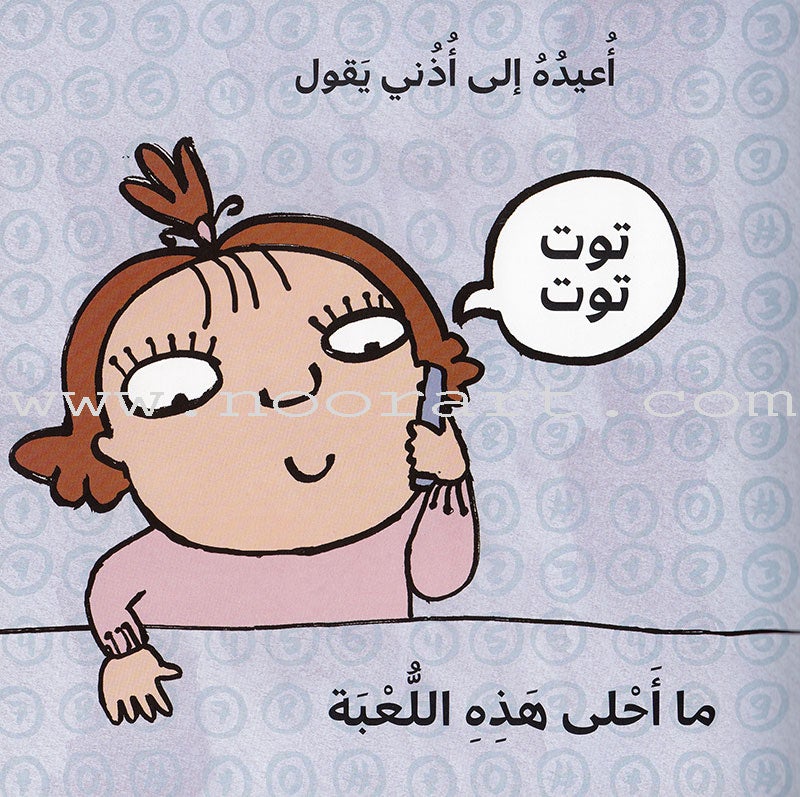 Zain Stories Series (Set of 3 Books) سلسلة حكايات زين