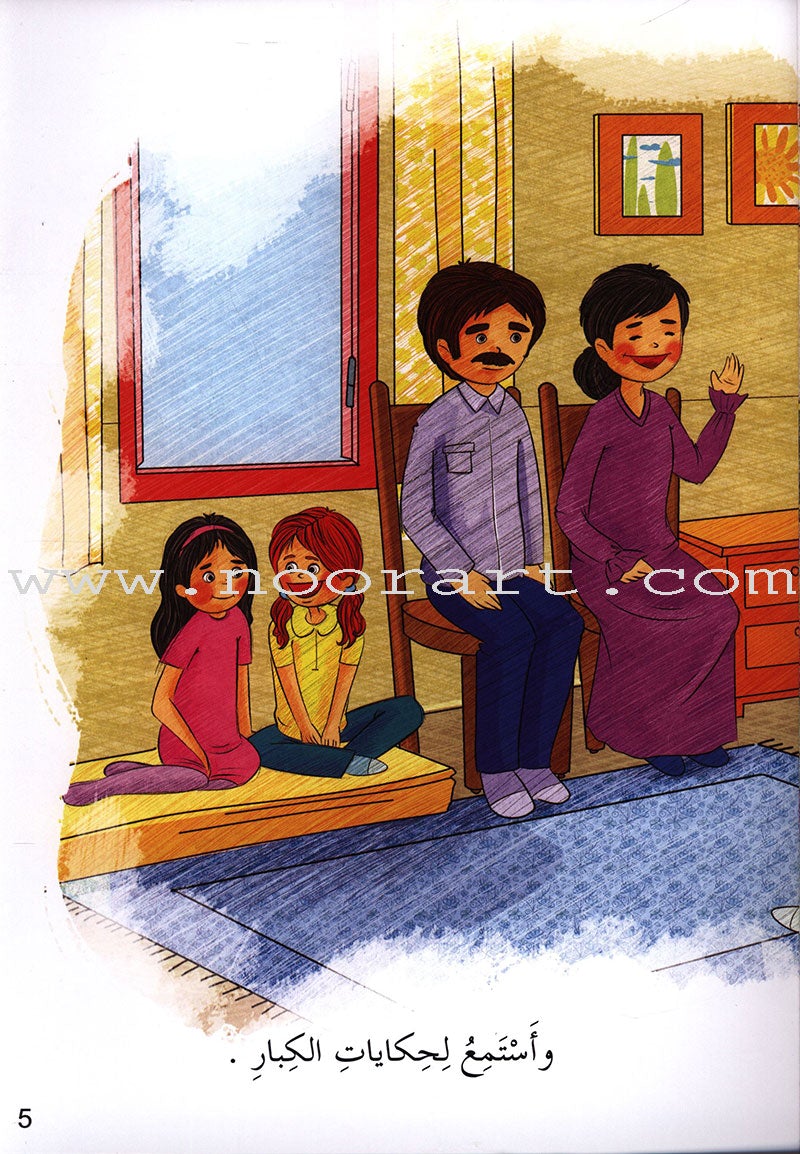 Behavioral stories for children- In home group (set of 6 Books) قصص سلوكية للأطفال -مجموعة في المنزل