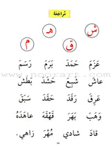 Introduction Into Arabic Reading المدخل إلى القراءة العربية
