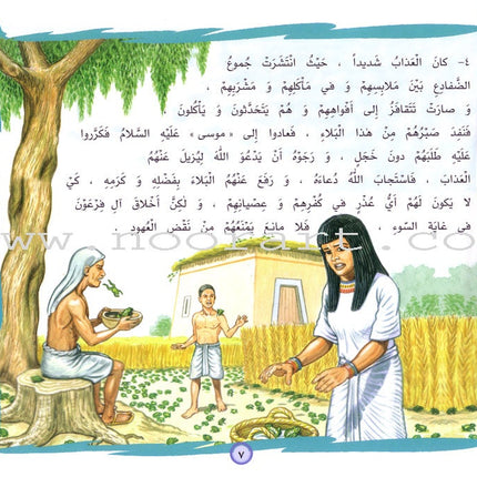 A Tour of 30 Stories from the Holy Qur'an: Part 3