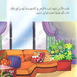 Behaviors Set (8 Books) مجموعة سلوكيات