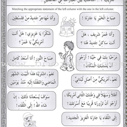 IQRA' Arabic Reader Workbook: Level 3