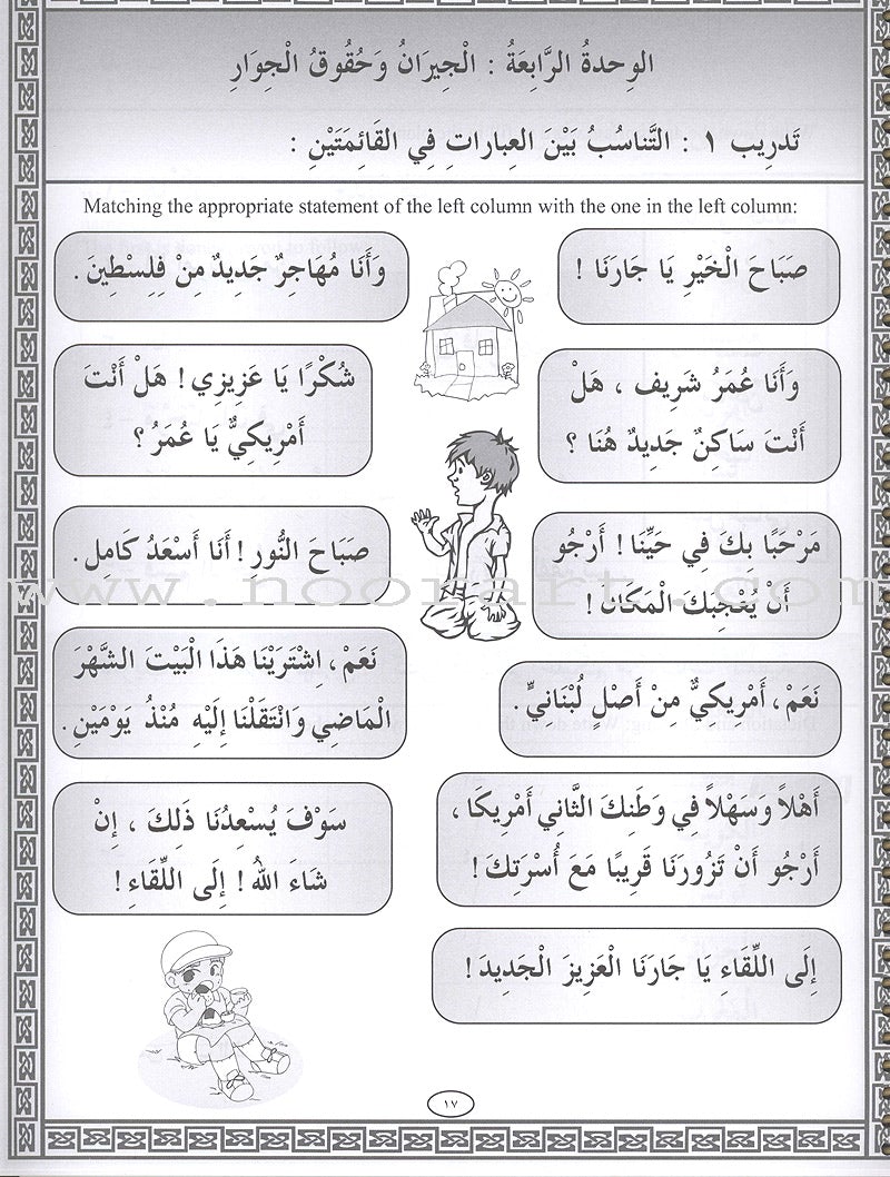 IQRA' Arabic Reader Workbook: Level 3