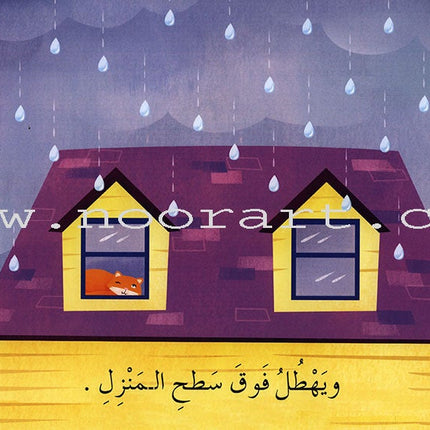 Learning Reading - Group 2 (12 Books, with Interactive CD) تعلم القراءة