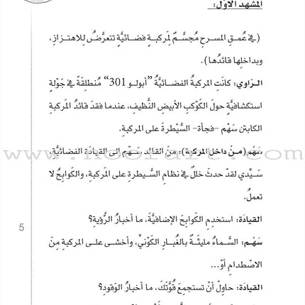 Scholasticism Plays  (set of 12 books) مسرحيات مدرسية