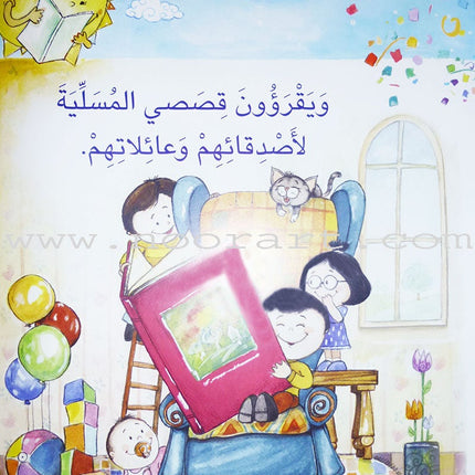 The Big Book Series (Set of 18 Books) سلسلة الكتاب الكبير