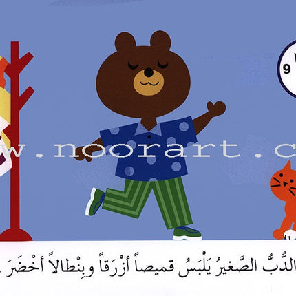 Learning Reading - Group 2 (12 Books, with Interactive CD) تعلم القراءة