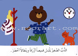 Learning Reading - Group 2 (12 Books, with Interactive CD) تعلم القراءة