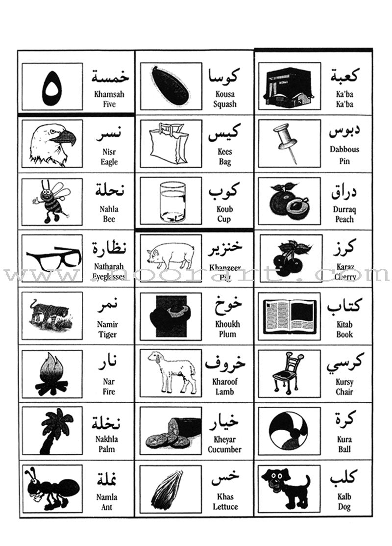 Arabic for Beginners: Pre-K Level, Part 1