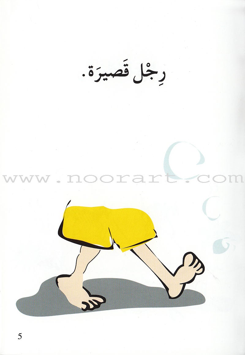 Go Up With Asala Series: First Stage-Advanced (9 books) سلسلة اصعد مع أصالة: المرحلة الأولى-متقدم