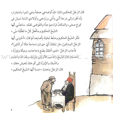 Read Together Series: Level 4 (3 Books) سلسلة معاً نقرأ
