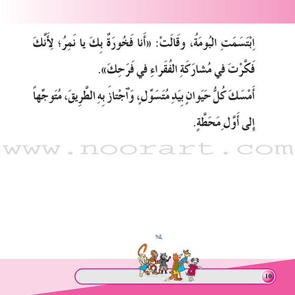 The Weird Forest (set of 9 Books) سلسلة الغابه العجيبة