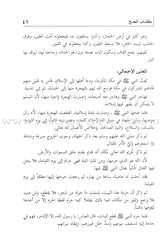 Taiseerul-Allam (2 Volume Set) تيسير العلاّم: شرح عمدة الأحكام