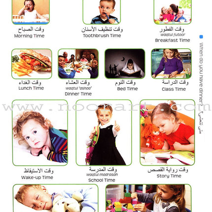 My First Arabic Word