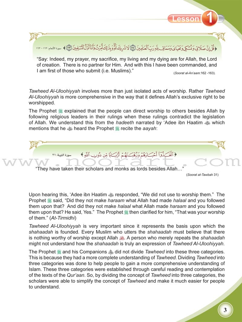 ICO Islamic Studies Textbook: Grade 8, Part 1 (With Access Code)
