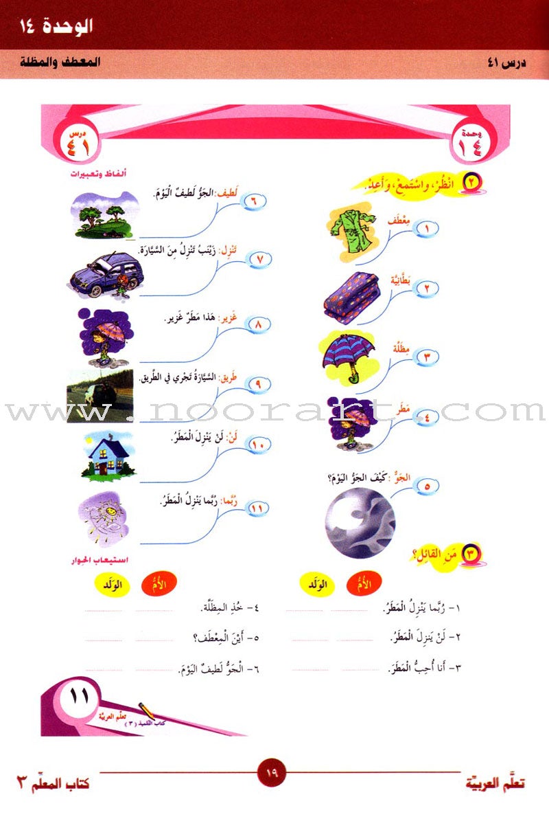 ICO Learn Arabic Teacher Guide: Level 3, Part 2 تعلم العربية