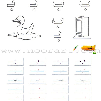 Arabic Buds Textbook: Level 2 براعم العربية