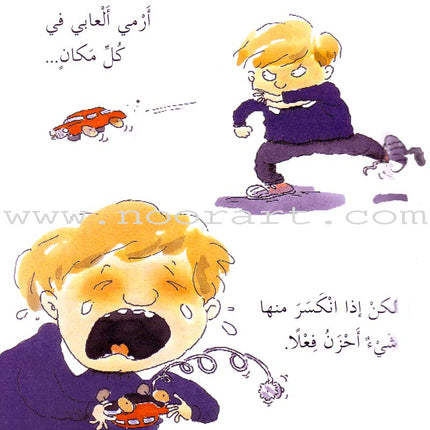 I Know my Feelings (4 Books)