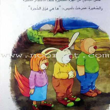 Read with Tamer (Set of 10 Books) اقرأ مع تامر