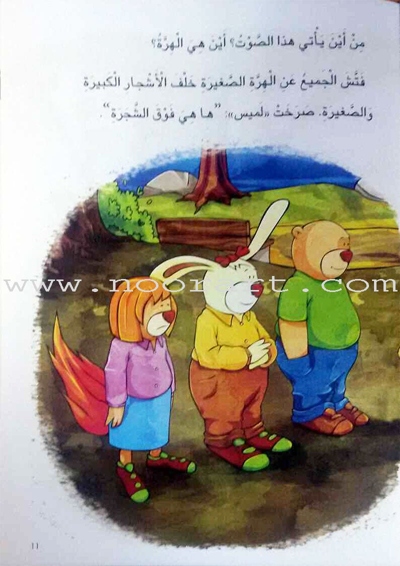 Read with Tamer (set of 10 Books) اقرأ مع تامر