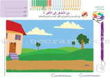 Garden of Colors : Level KG1, Part 2