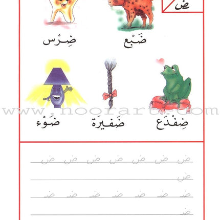 My Favorite Reading Book كتابي المفضل في القراءة