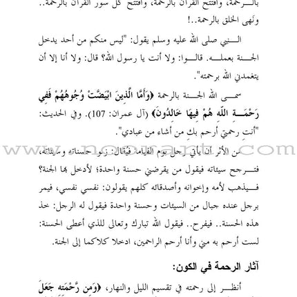 In Thy Name We Live باسمك نحيا