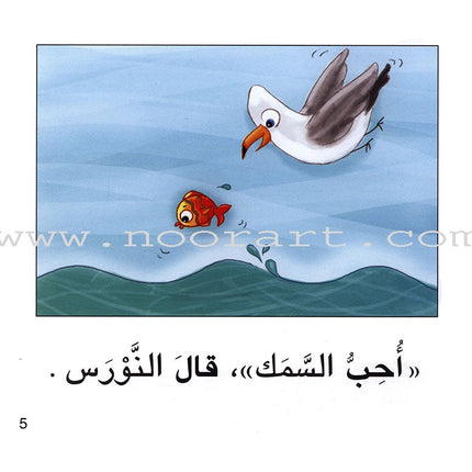 Ladder Reading Stories: Level 1 (10 Books) قصص سلم القراءة