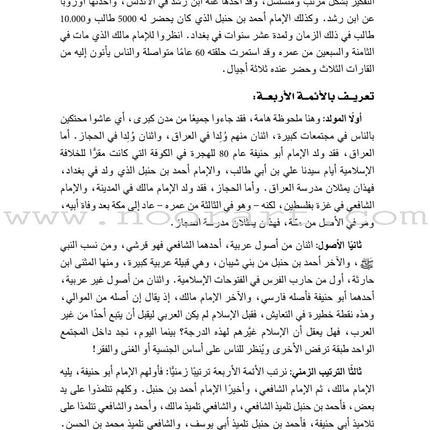 Invitation to Coexistence دعوة للتعايش