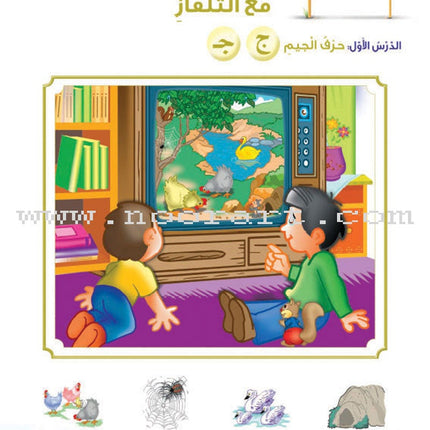 Arabic Buds Posters: Part 2 بوسترات براعم العربية