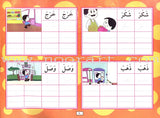 I Read, I Write أنا أقرأ أنا أكتب