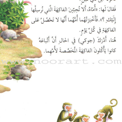Animals In Stories : Level 3 (6 Books) حيوانات في قصص