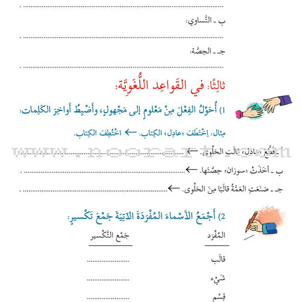 Story and Additional Activity Series (5 Books): Level 5 سلسلة قصة ونشاط إضافي