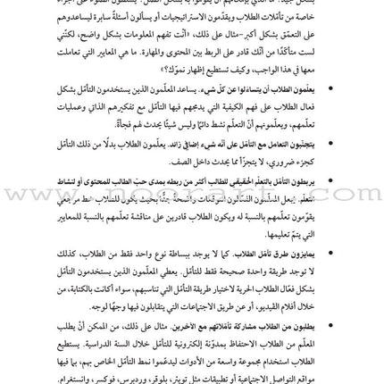 Teaching Student to Self-Assess: How do I help students reflect and grow as learners? تعليم الطلاب التقويم الذاتي: كيف أستطيع مساعدة الطلاب على التأمّل والنموّ كمتعلّمين؟