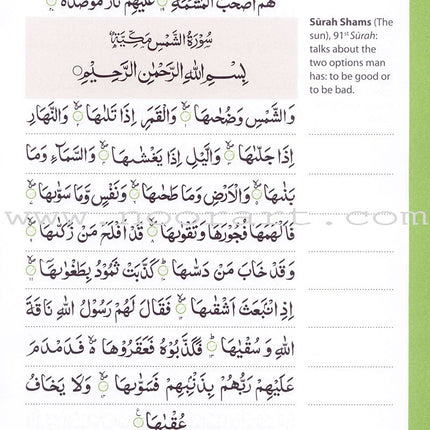 Juz' 'Amma - Learn to Read Series (South Asian Script)